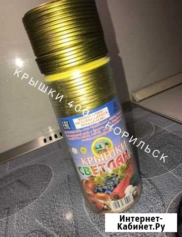 Крышки и закат. Машинка Норильск - изображение 1