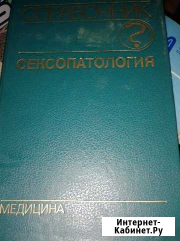 Сексопатология Мурманск - изображение 1