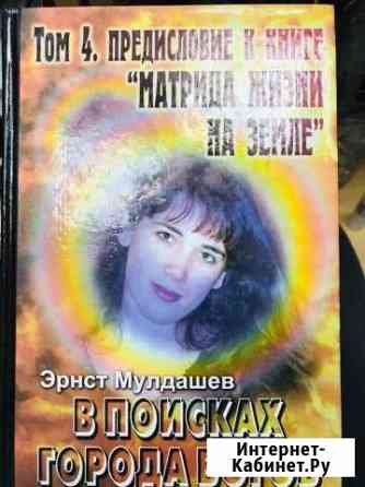 В поисках города Богов Ханты-Мансийск