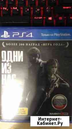 Диски Ps4 Воронеж