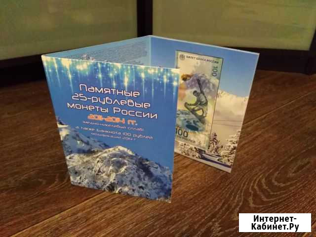 Альбом Сочи Новокузнецк - изображение 1