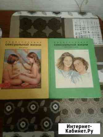 Энциклопедия для детей Новокузнецк