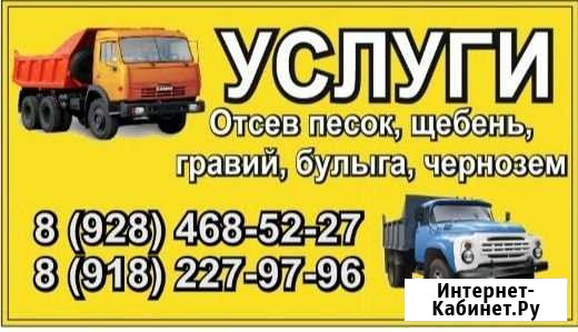 Услуги самосвала Кужорская - изображение 1