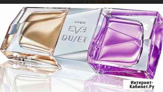 Парфюмерная вода Avon Eve Duet Нижний Тагил