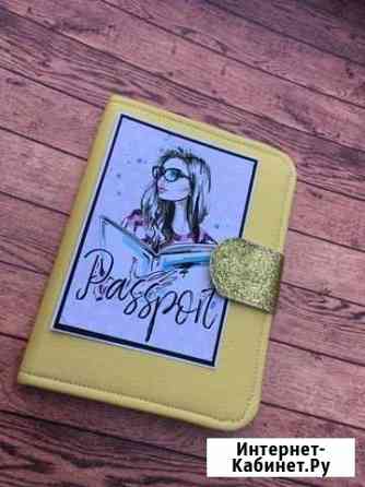 Обложка на паспорт Краснодар