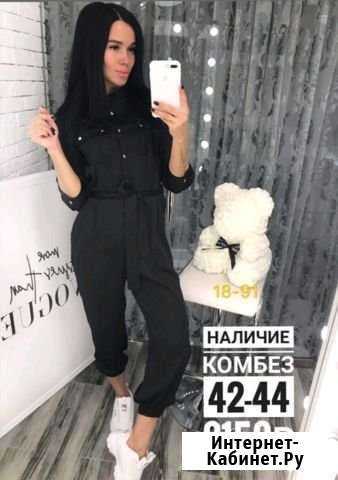 Комбенизон Норильск - изображение 1