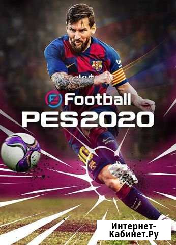 Pes 20, fifa 20 PS4 Буйнакск - изображение 1
