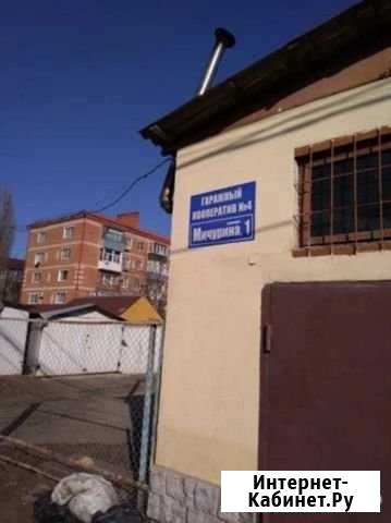 Гараж, 16 кв.м. Армавир - изображение 1