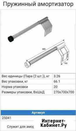 DoorHan амортизатор, для троса устройство Балашиха