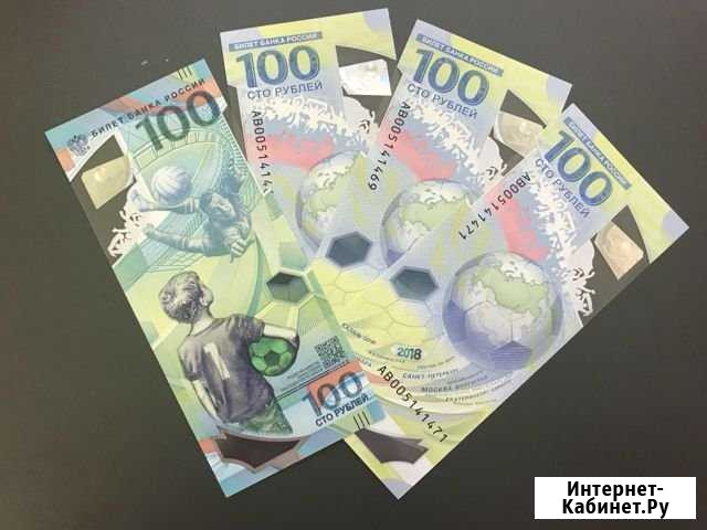 Банкнота 100 рублей чм по футболу 2018 Ливны - изображение 1