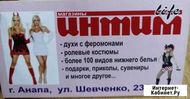 Продавец-консультант Анапа - изображение 1