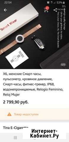 Женские смарт часы Пирогово - изображение 1