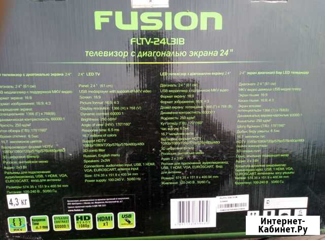 Fusion Новокузнецк - изображение 1