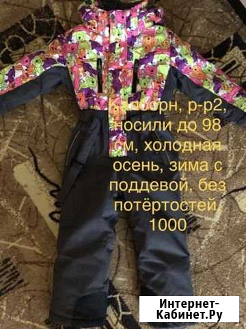 Зимний комбенизон Калборн Апатиты - изображение 1