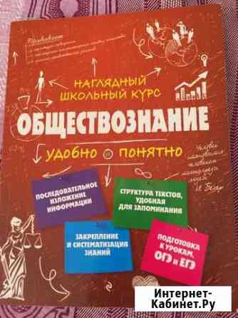 Егэ обществознание С.М. Гришкевич Нижний Новгород