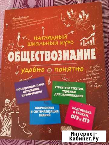 Егэ обществознание С.М. Гришкевич Нижний Новгород - изображение 1