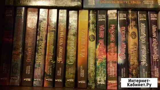 Продаются книги Пятигорск