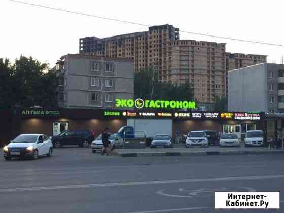 Эко гастроном Подольск