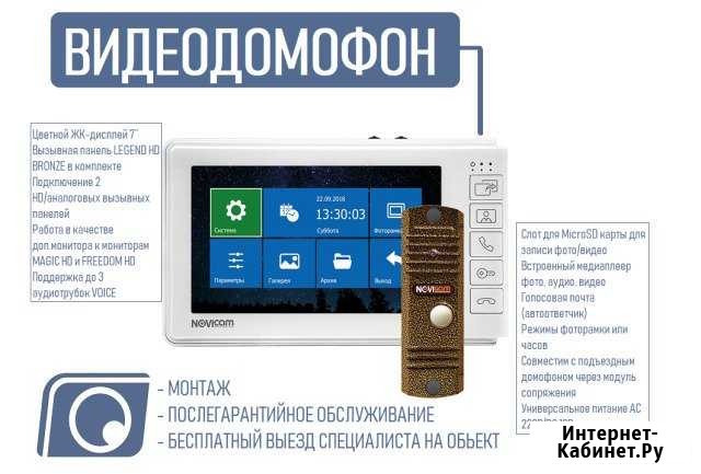 Видеодомофон Ижевск - изображение 1
