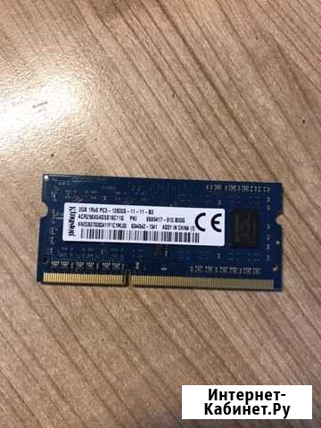 Оперативная память Kingston 2gb Иркутск - изображение 1
