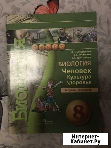 Рабочая тетрадь Магнитогорск - изображение 1