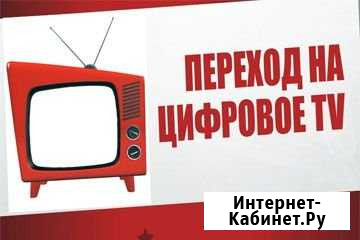 Триколор Обмен, Рассрочка.Вызов мастера,DVB-T2 Курск - изображение 1