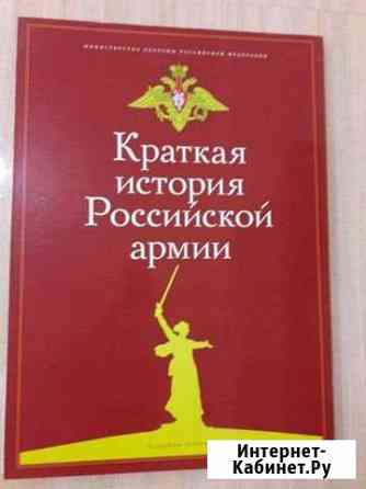 Альбом Ставрополь