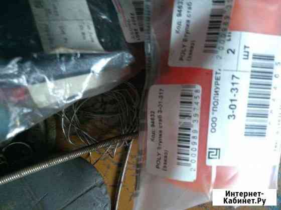 Втулки стабилизатора Pajero Sport 2008-2016 Новокузнецк