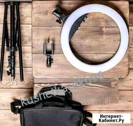 Кольцевая лампа Екатеринбург