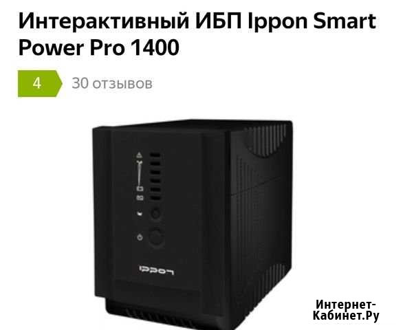 Ибп Петрозаводск - изображение 1