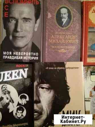 Книги Белгород