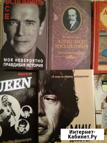 Книги Белгород - изображение 1