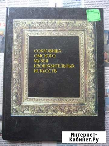 Сокровища Омского музея Омск - изображение 1