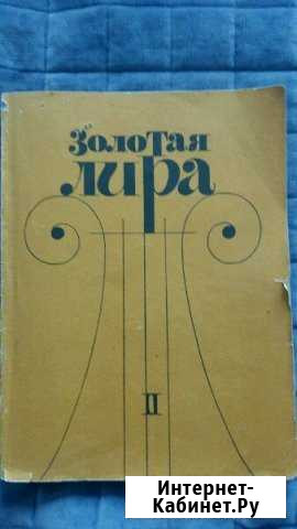 Ноты Всеволожск - изображение 1