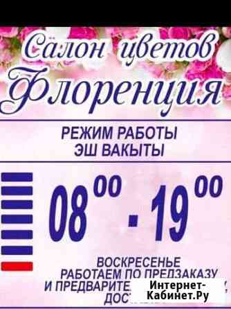 Цветы и Шары Буинск