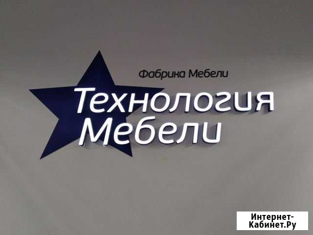 Продавец консультант мягкой мебели Челябинск - изображение 1