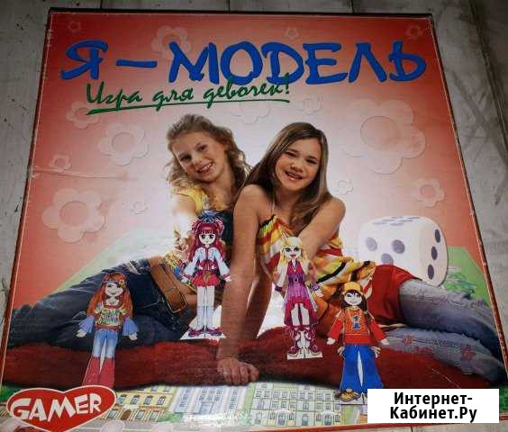 Настольная игра Я модель Кемерово - изображение 1