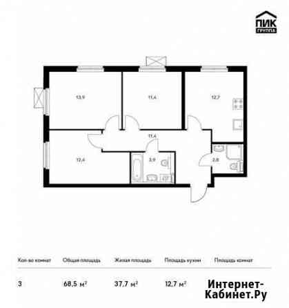 3-к квартира, 68.5 кв.м., 3/15 эт. Обнинск