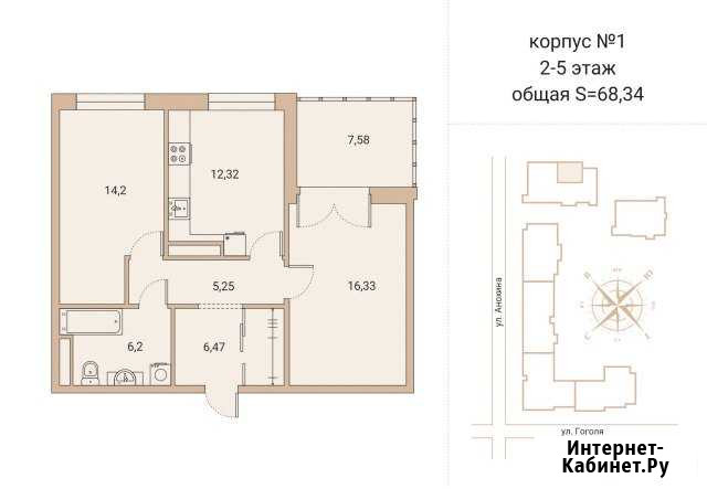 2-к квартира, 68.3 кв.м., 3/15 эт. Петрозаводск - изображение 1