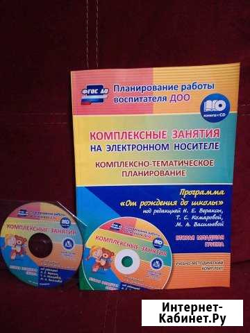Комплексные занятия на электронном носителе Химки - изображение 1