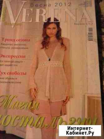 Журналы Verena Екатеринбург