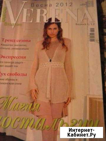 Журналы Verena Екатеринбург - изображение 1