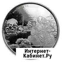 Самурай Киёмори. Фиджи. Серебро Волгоград