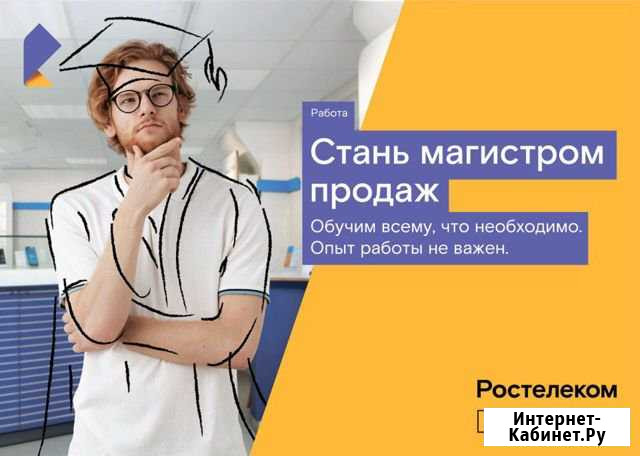 Агент продаж (частичная занятость, удобный график) Ковров - изображение 1