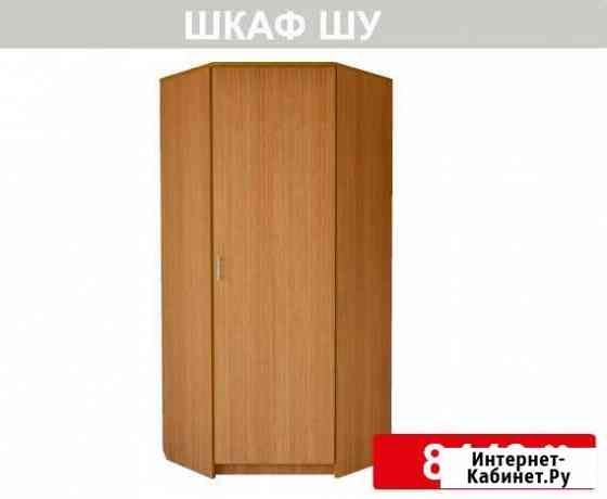 Шкаф шу новый Иркутск