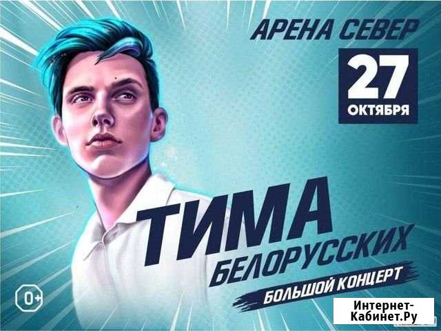 Билеты Красноярск - изображение 1