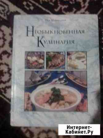 Рон Кальяньюик - необыкновенная кулинария Павловский Посад