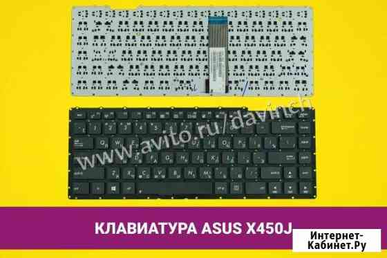 Клавиатура для ноутбука Asus X450J Хабаровск
