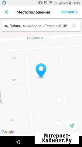Участок 15 сот. (ИЖС) Губкин - изображение 1
