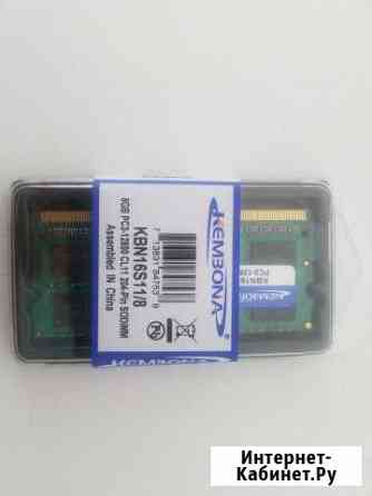Память для ноутбука DDR3 SO-dimm 1,2,4,8 gb Арзамас
